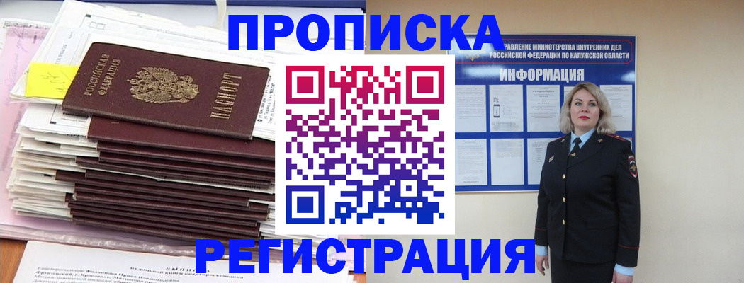 найти адрес прописки в Цимлянске